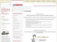 � �������� | ����������������� BOS�H. ������� ������������.